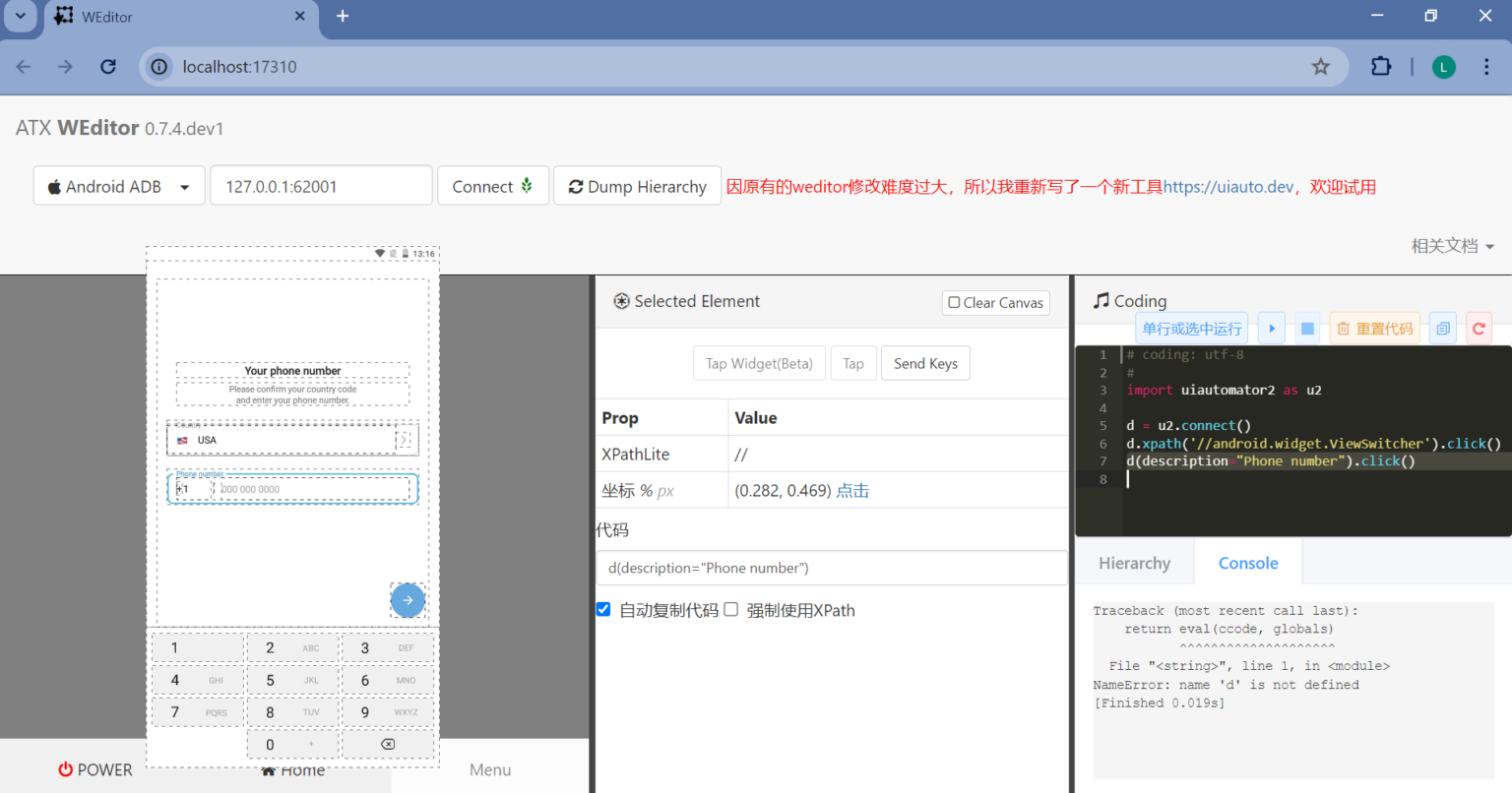 Generate UI Automator 2 Script with WEditor in Python language ...